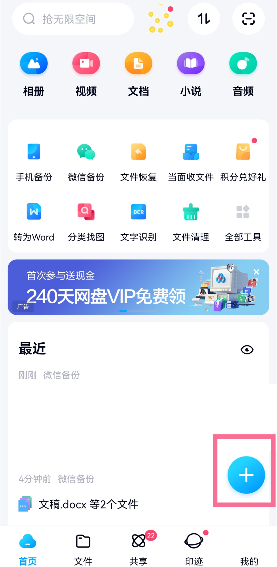 iphone怎么和安卓蓝牙传照片