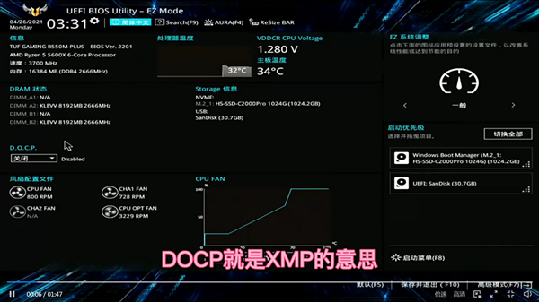 华硕主板tpm2.0怎么开启