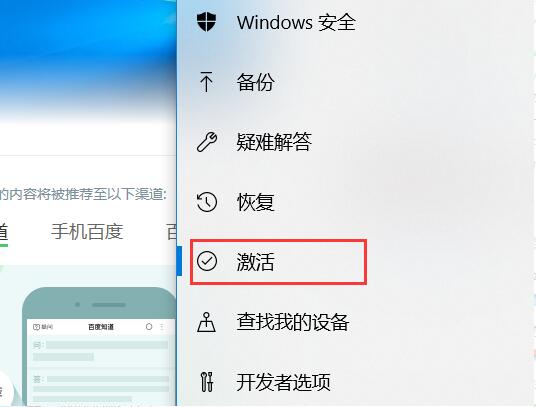 电脑系统怎么激活windows10_