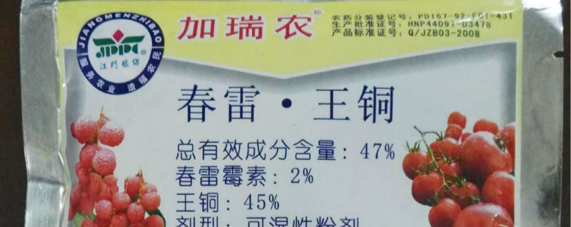 加瑞农可以和什么混用 加瑞农可以和吡唑醚菌酯混用