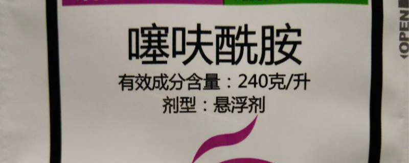 噻呋酰胺使用注意事项（噻呋酰胺使用禁忌）