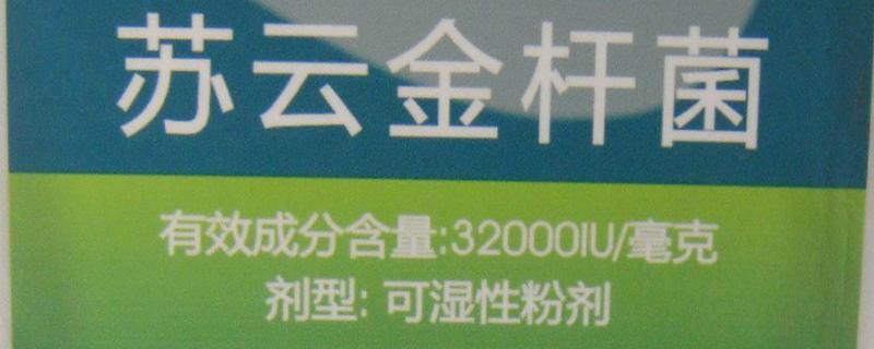 苏云金杆菌兑水比例是多少，使用注意事项