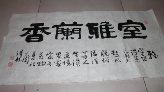 香兰雅室的寓意是什么（室雅兰香的含义和寓意）