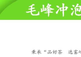 黄山毛峰冲泡方法步骤 黄山毛峰冲泡视频