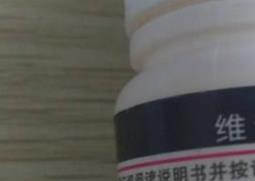 维生素b2的作用 维生素b2的作用及功能