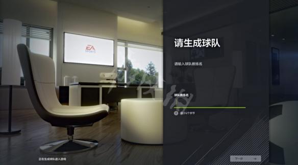 FIFAOL4上手全图文攻略 FIFAOnline4新手怎么玩 登录游戏