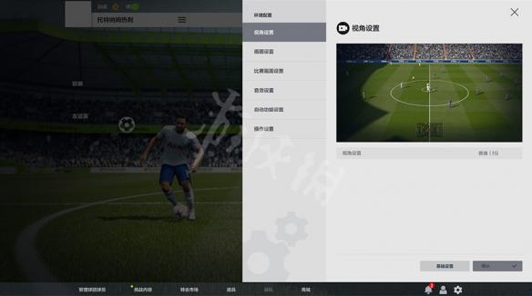 FIFAOL4上手全图文攻略 FIFAOnline4新手怎么玩 登录游戏