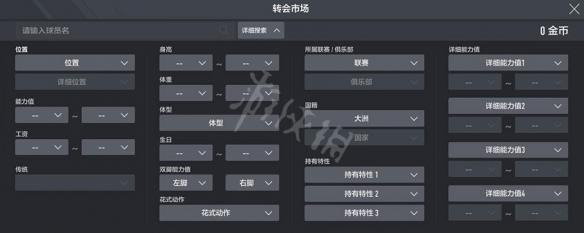 FIFAOL4上手全图文攻略 FIFAOnline4新手怎么玩 登录游戏