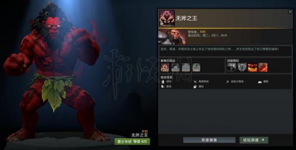 dota2TI9勇士令状各等级可获得重要物品一览