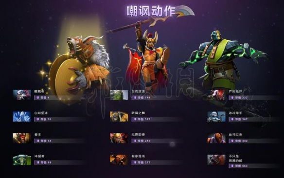 dota2TI9勇士令状可获道具一览 TI9勇士令状奖励都有哪些 基础物品