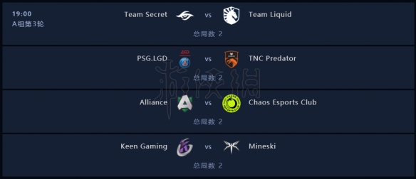 DOTA2ti9赛程时间介绍 DOTA2ti9小组赛分组赛程一览 8月15日