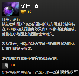 DOTA2装备有哪些 DOTA2装备介绍大全 净化药水_网