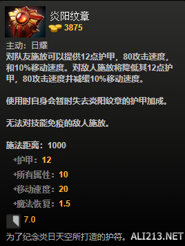 DOTA2装备有哪些 DOTA2装备介绍大全 净化药水_网