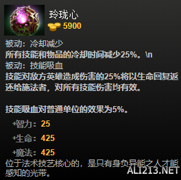 DOTA2装备有哪些 DOTA2装备介绍大全 净化药水_网