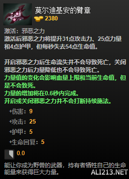 DOTA2装备有哪些 DOTA2装备介绍大全 净化药水_网