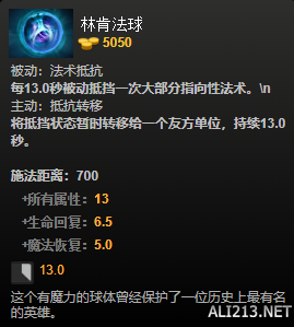 DOTA2装备有哪些 DOTA2装备介绍大全 净化药水_网