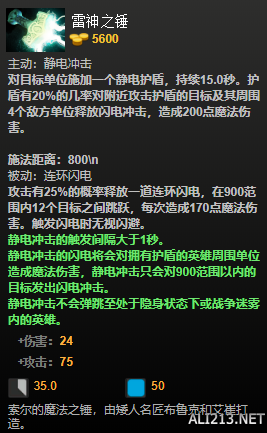 DOTA2装备有哪些 DOTA2装备介绍大全 净化药水_网