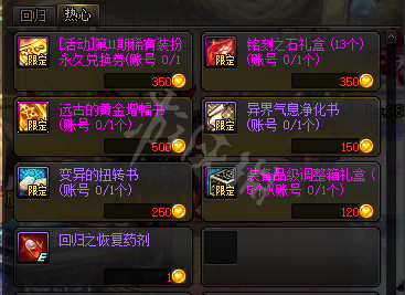 DNF回归硬币怎么刷 DNF回归硬币刷法分享