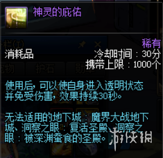 DNF吞噬魔怎么打 DNF吞噬魔打法分享