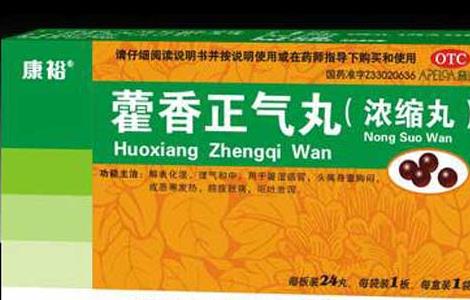 藿香正气丸的功效与作用 藿香正气丸的功效与作用的功能