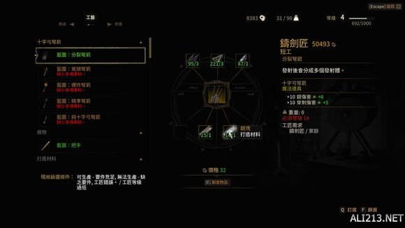 《巫师3：狂猎》弩箭刷钱方法解析攻略 巫师3怎么刷钱