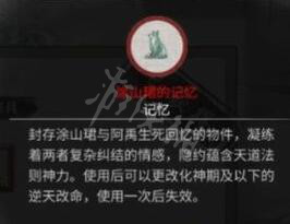 鬼谷八荒患难之诺怎么触发 鬼谷八荒患难之诺玩法介绍