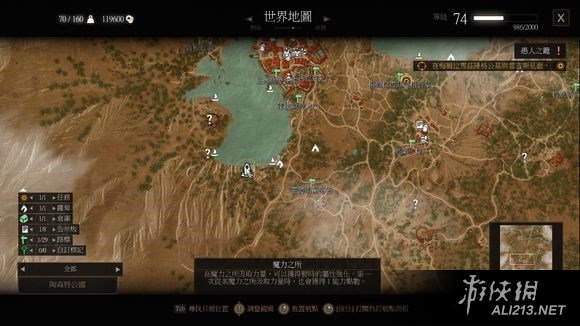 《巫师3：狂猎》血与酒全详细支线任务与魔力之所指引一览