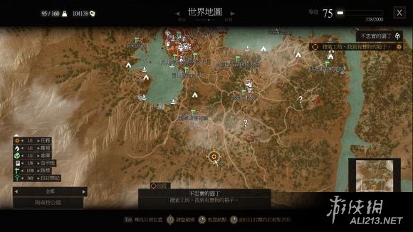 《巫师3：狂猎》血与酒全详细支线任务与魔力之所指引一览