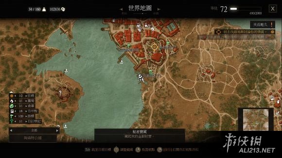 《巫师3：狂猎》血与酒全详细支线任务与魔力之所指引一览