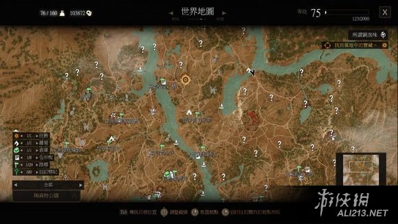 《巫师3：狂猎》血与酒全详细支线任务与魔力之所指引一览