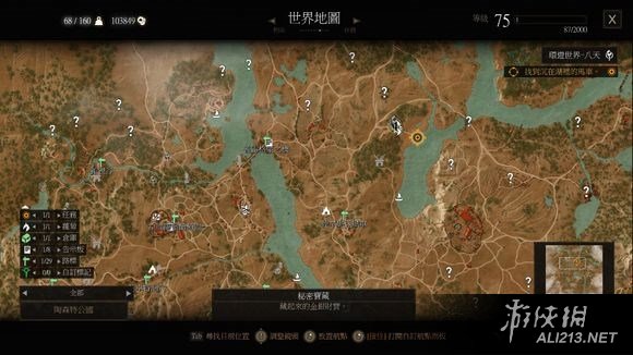 《巫师3：狂猎》血与酒全详细支线任务与魔力之所指引一览