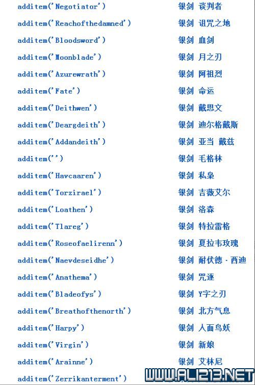 《巫师3：狂猎》控制台钢剑银剑名称（巫师3控制台代码银剑）