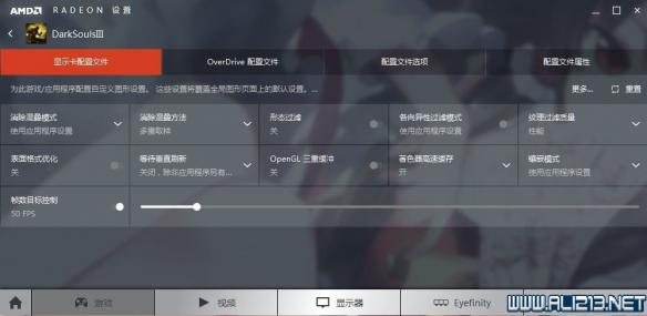 《黑暗之魂3》PC版A卡驱动崩溃图文解决指南