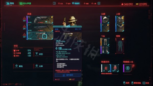 赛博朋克2077如何制作武器 武器制作机制介绍