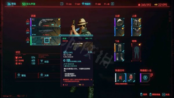 赛博朋克2077如何制作武器 武器制作机制介绍