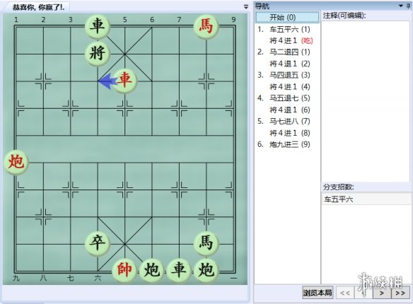 大多数游戏象棋残局解法路线图 大多数游戏象棋残局怎么解