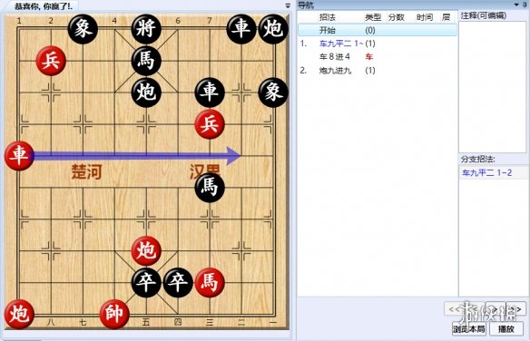 大多数游戏象棋残局解法路线图 大多数游戏象棋残局怎么解