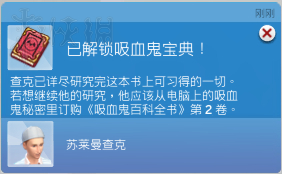 模拟人生4职业路线图文解说攻略 模拟人生4实用技巧汇总