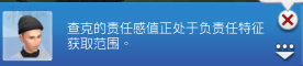 模拟人生4职业路线图文解说攻略 模拟人生4实用技巧汇总