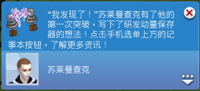 模拟人生4职业路线图文解说攻略 模拟人生4实用技巧汇总