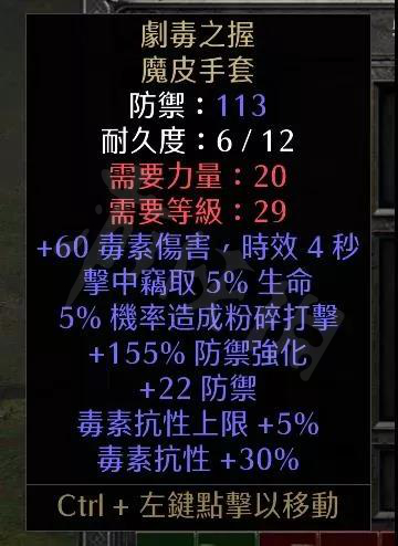 暗黑破坏神2重制版暗金手套有哪些 暗金手套介绍