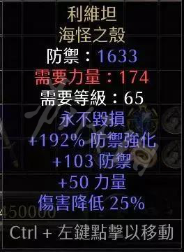 暗黑破坏神2重制版暗金衣服有哪些 精英级暗金盔甲介绍