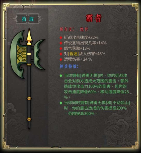 暖雪图文攻略 BOSS打法+圣物介绍+武器图鉴 游戏介绍