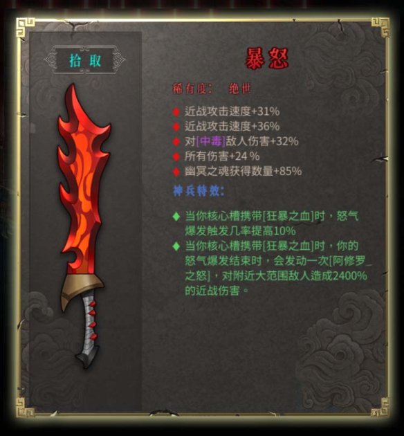 暖雪图文攻略 BOSS打法+圣物介绍+武器图鉴 游戏介绍