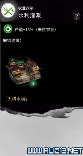 三国全面战争图文攻略 全势力+全兵种+全建筑图文详解 剧情背景