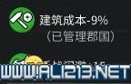 三国全面战争图文攻略 全势力+全兵种+全建筑图文详解 剧情背景