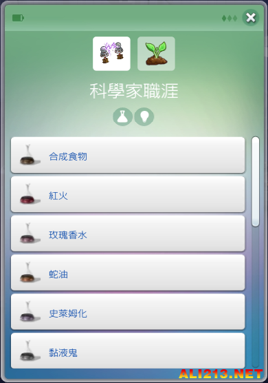 《模拟人生4》科学家生涯发明一览攻略