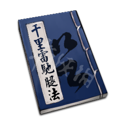 天命奇御道具资料大全 全道具效果说明+类型+合成难度详解 秘笈类：文池续墨秘笈