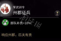 全面战争三国全科技树可解锁建筑一览 全科技树具体效果说明