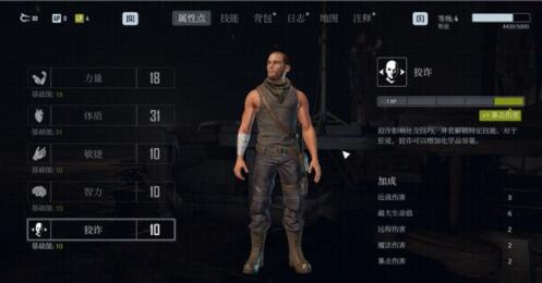 elex2属性点作用解析 elex2敏捷属性有什么用